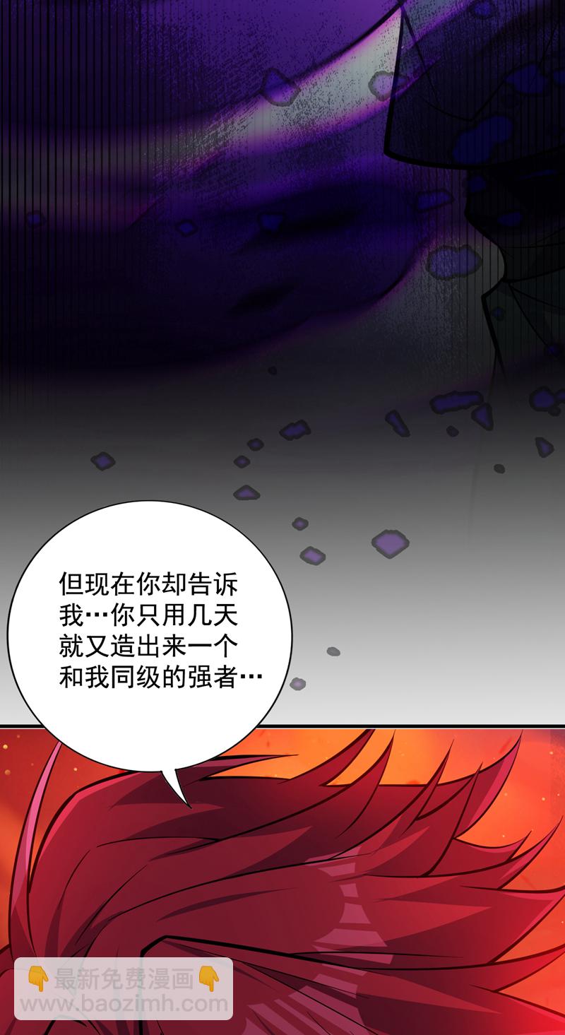第143话 破了天道！-第144话