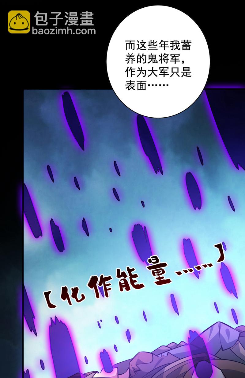第143话 破了天道！-第144话