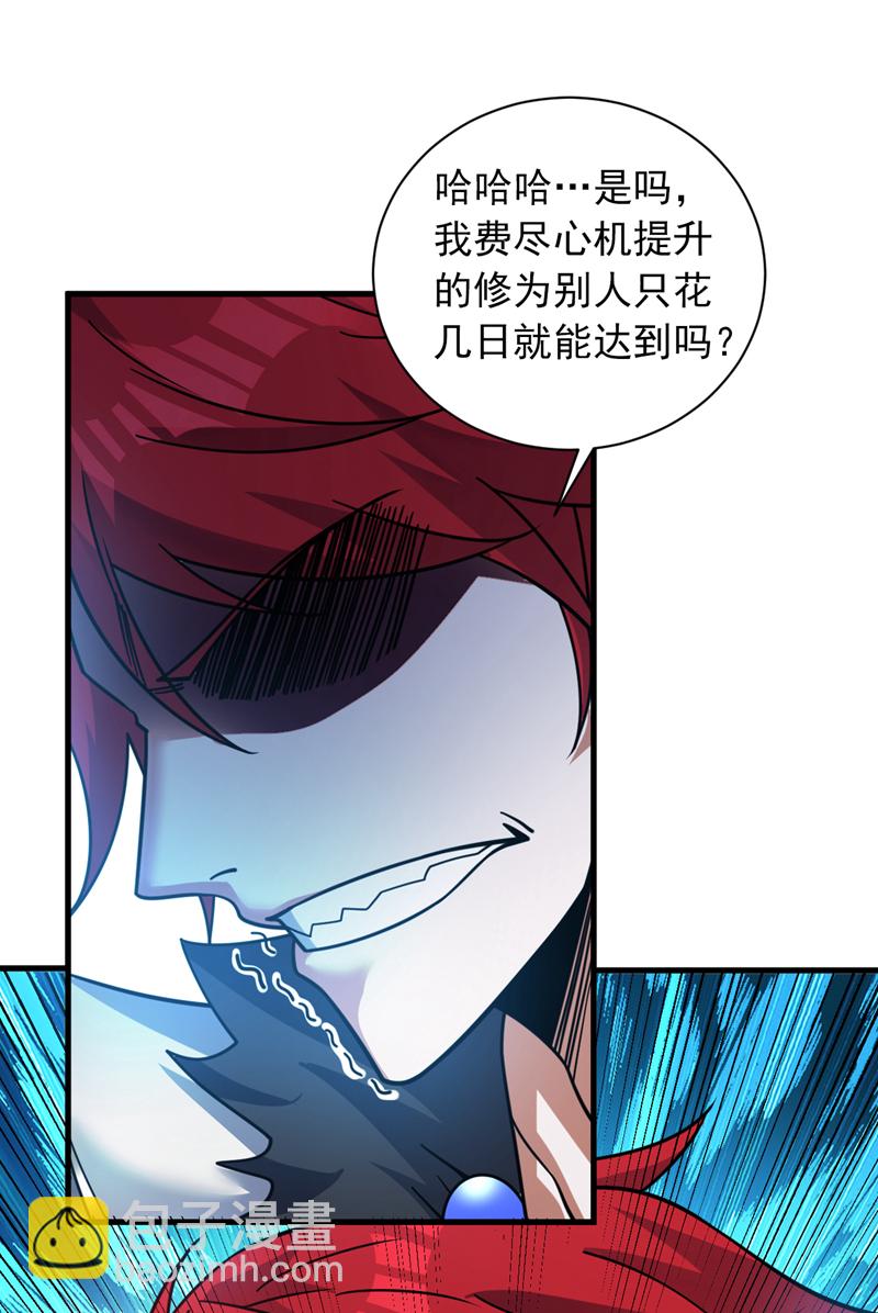 第143话 破了天道！-第144话