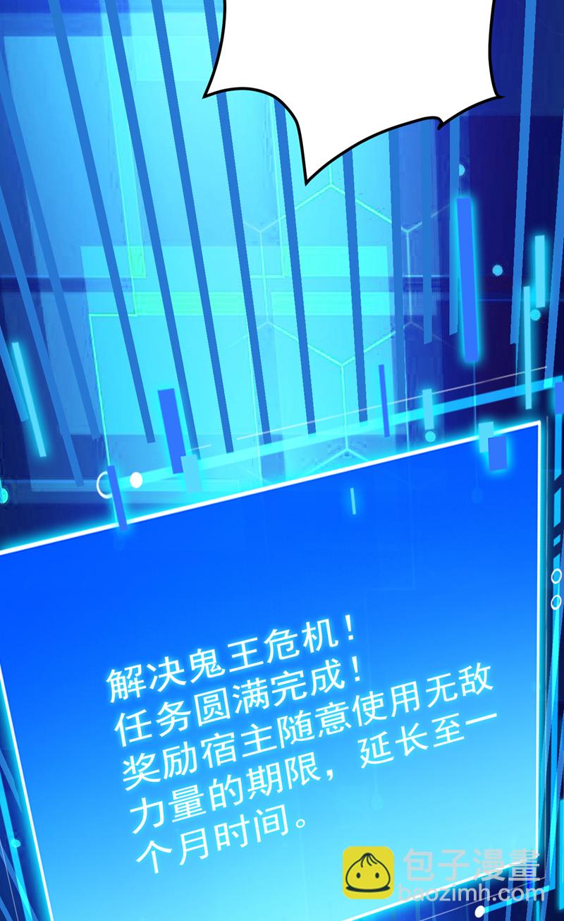 第145话 消除&ldquo;取代者&rdquo;(1/2)-第146话