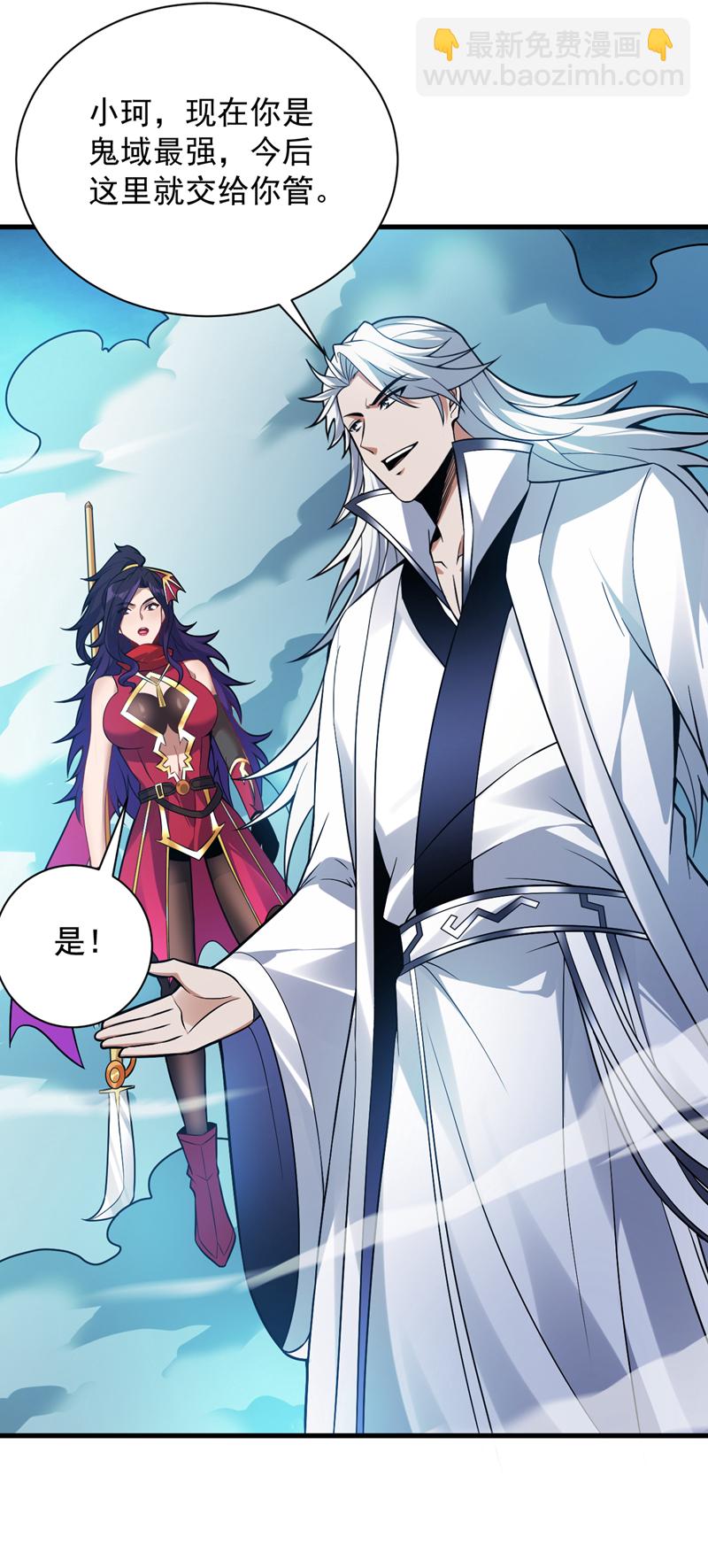第145话 消除&ldquo;取代者&rdquo;(1/2)-第146话
