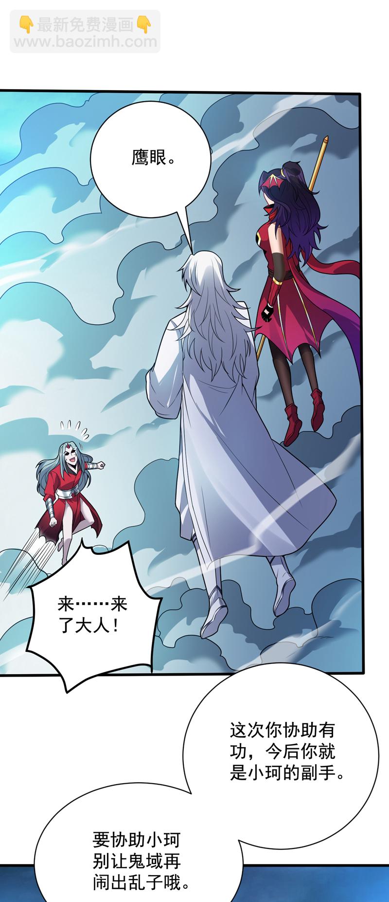 第145话 消除&ldquo;取代者&rdquo;(1/2)-第146话