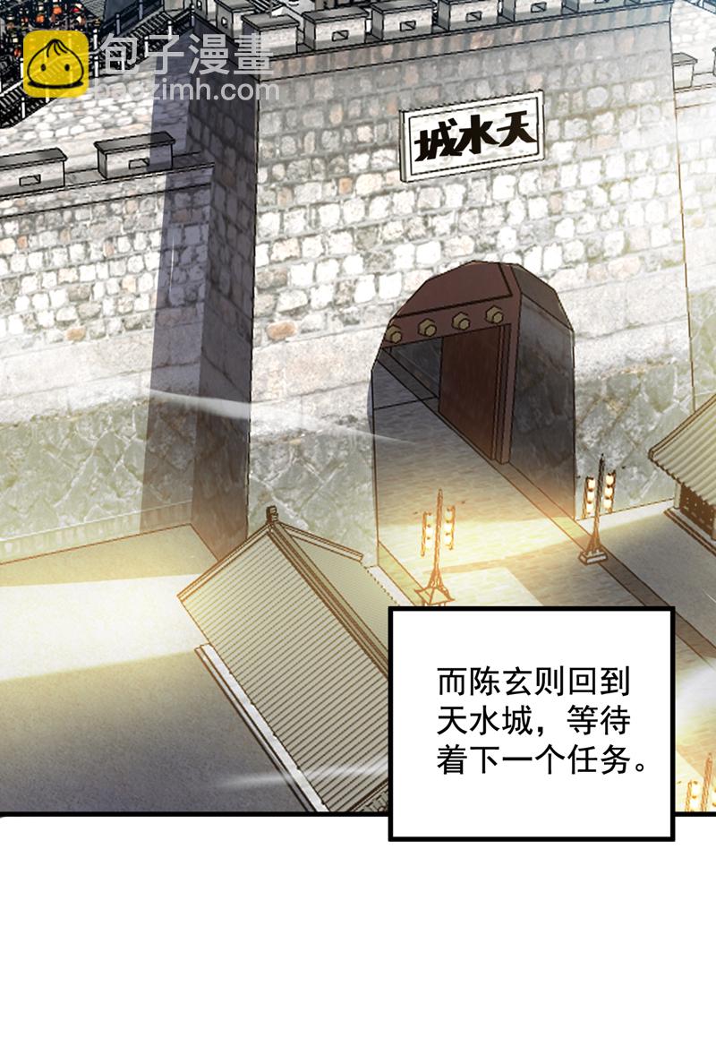 第145话 消除&ldquo;取代者&rdquo;(1/2)-第146话