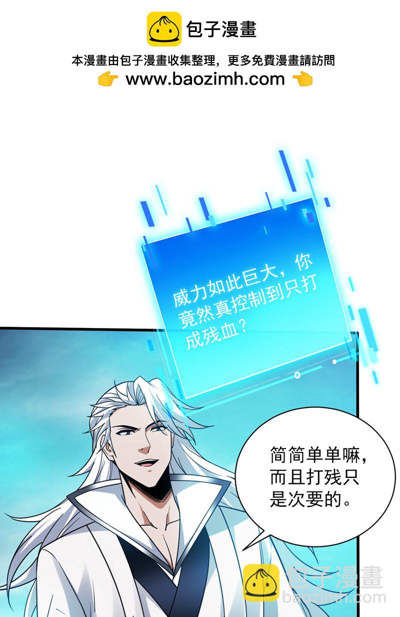 第145话 消除&ldquo;取代者&rdquo;(1/2)-第146话