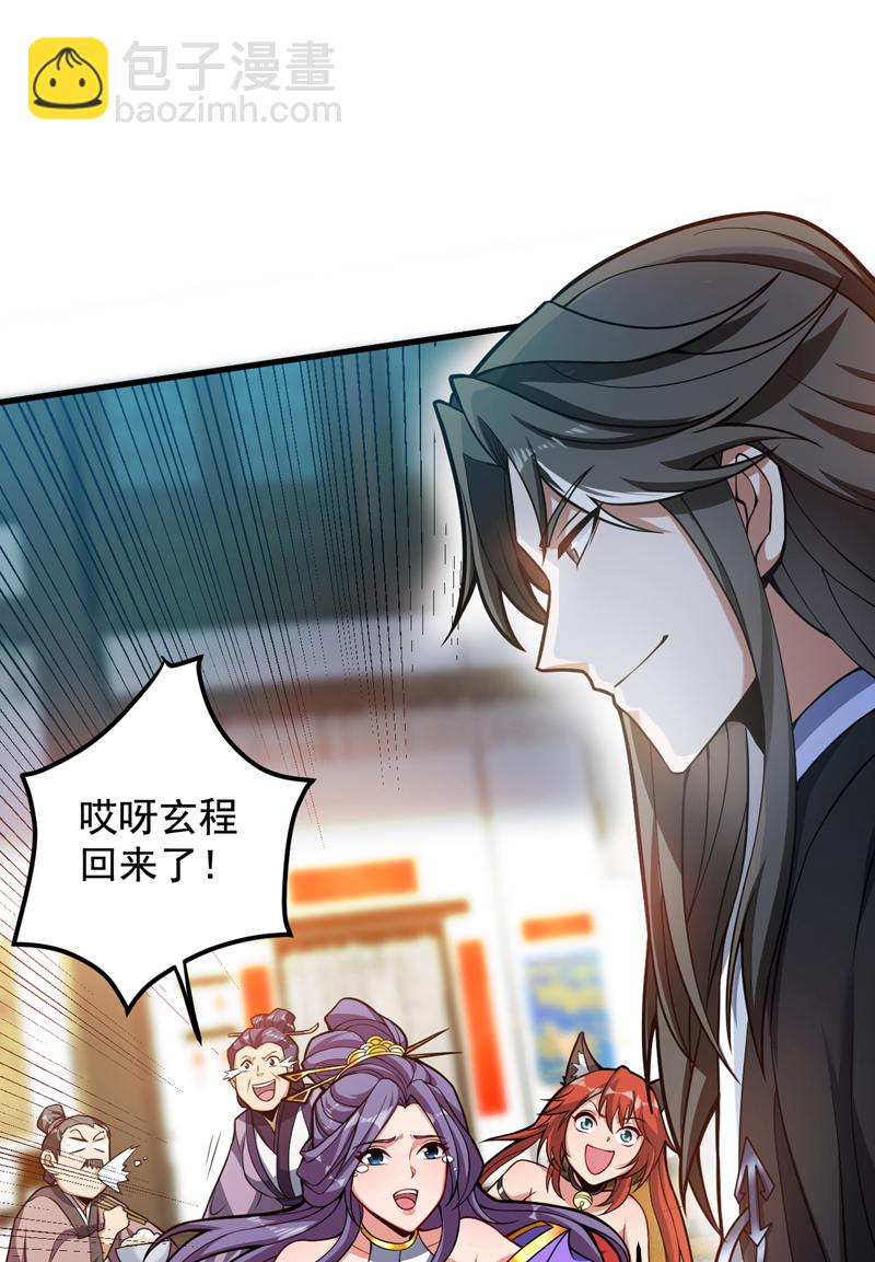 第145话 消除&ldquo;取代者&rdquo;(1/2)-第146话