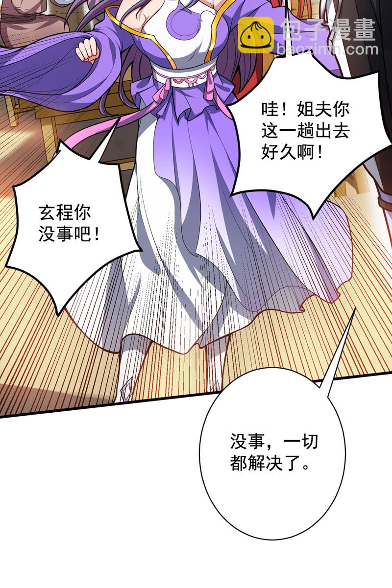 第145话 消除&ldquo;取代者&rdquo;(1/2)-第146话