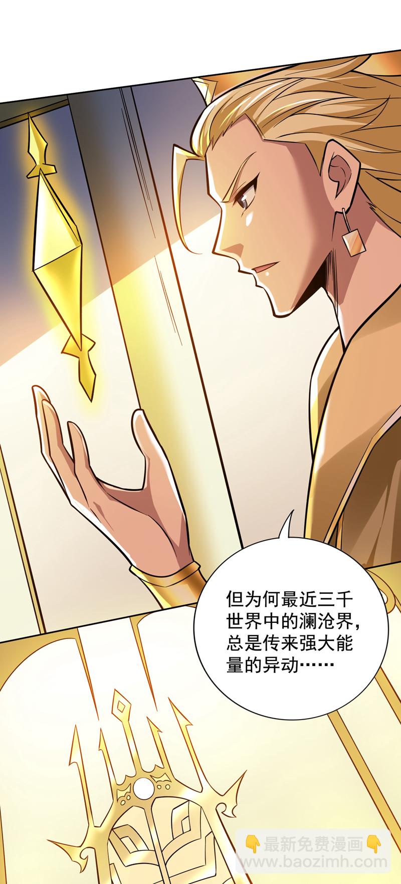 第145话 消除&ldquo;取代者&rdquo;(1/2)-第146话
