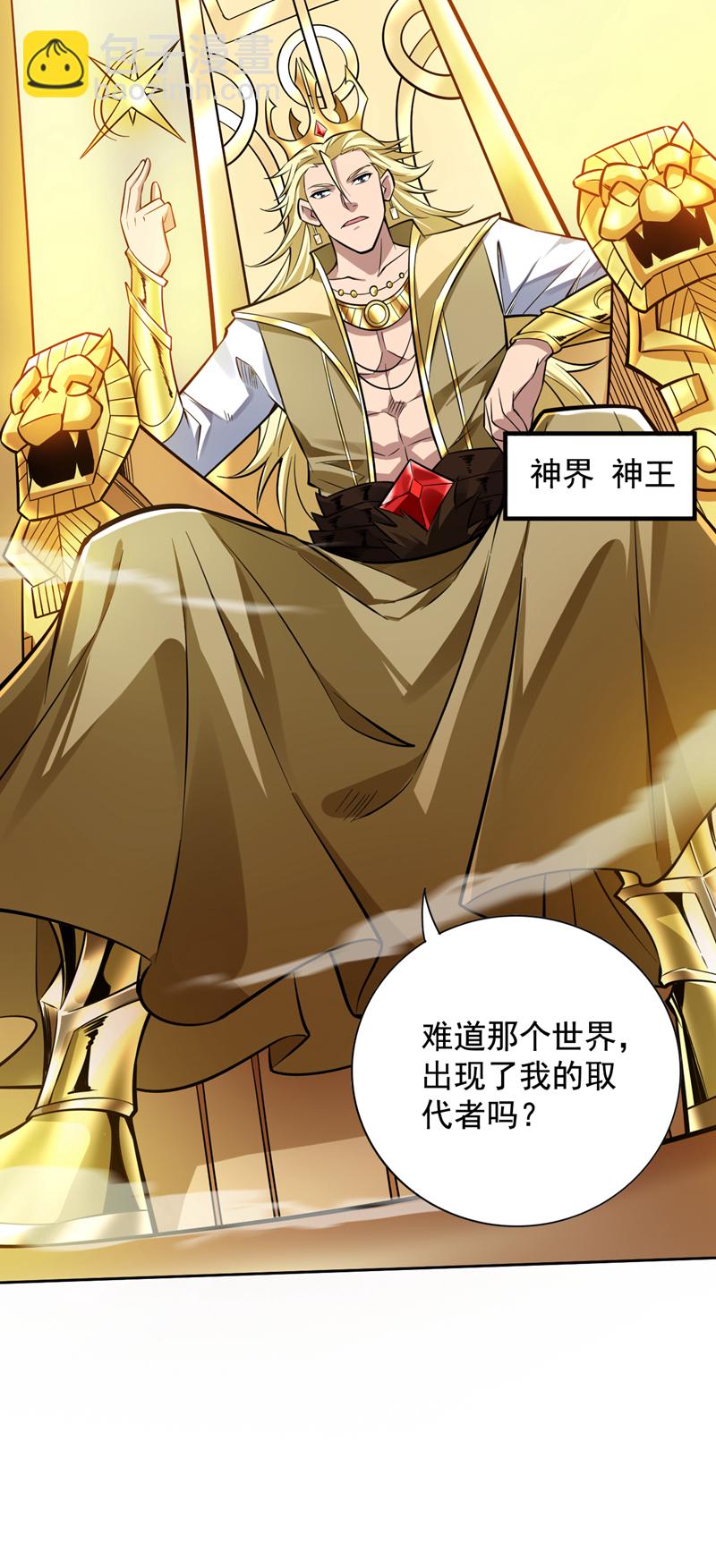 第145话 消除&ldquo;取代者&rdquo;(1/2)-第146话