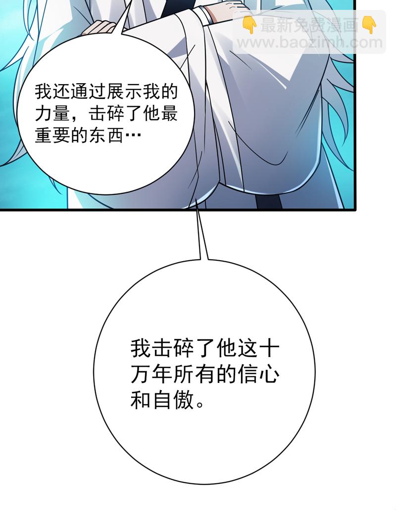 第145话 消除&ldquo;取代者&rdquo;(1/2)-第146话