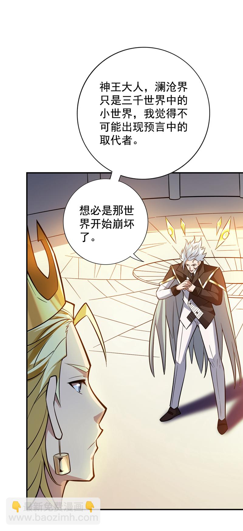 第145话 消除&ldquo;取代者&rdquo;(1/2)-第146话