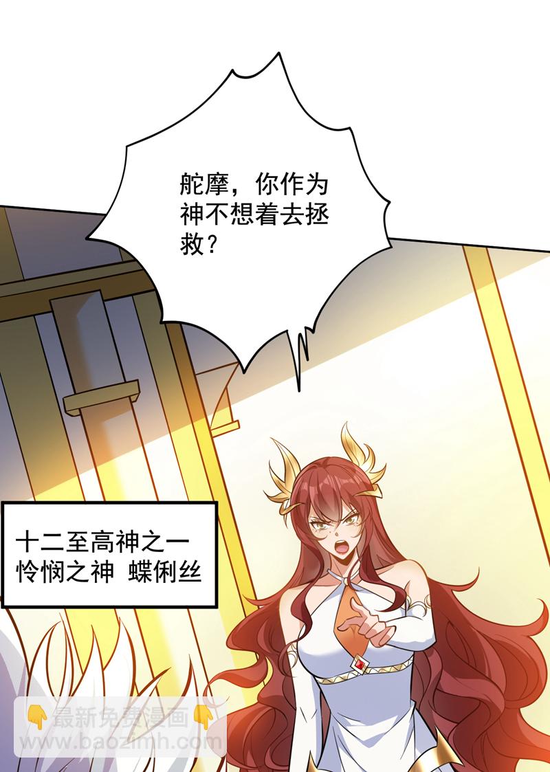 第145话 消除&ldquo;取代者&rdquo;(1/2)-第146话