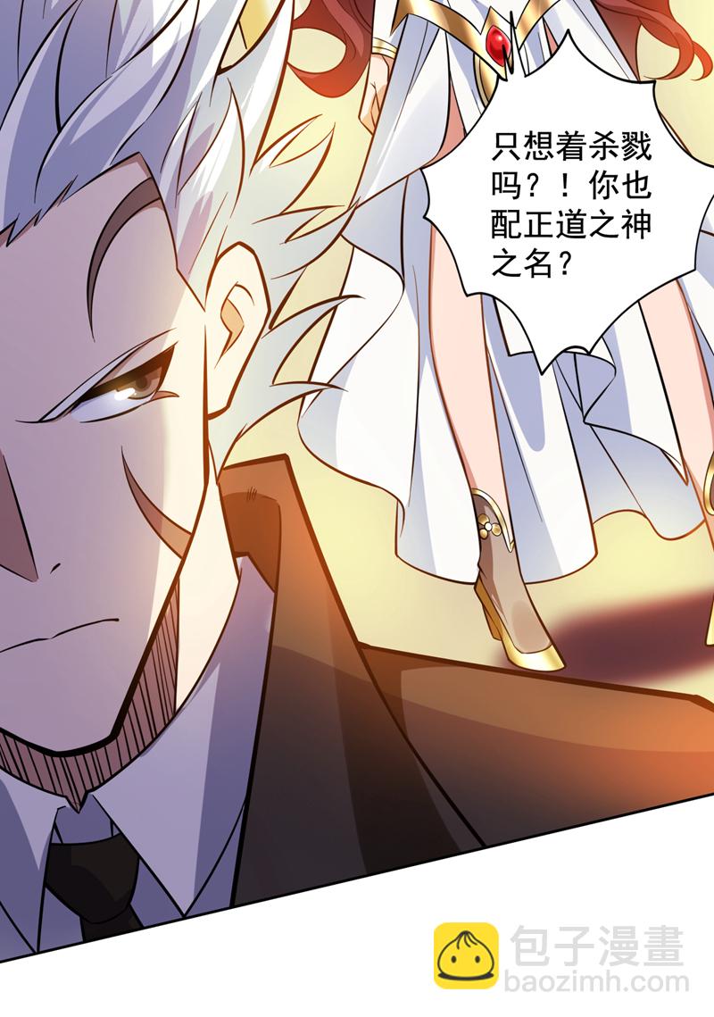 第145话 消除&ldquo;取代者&rdquo;(1/2)-第146话