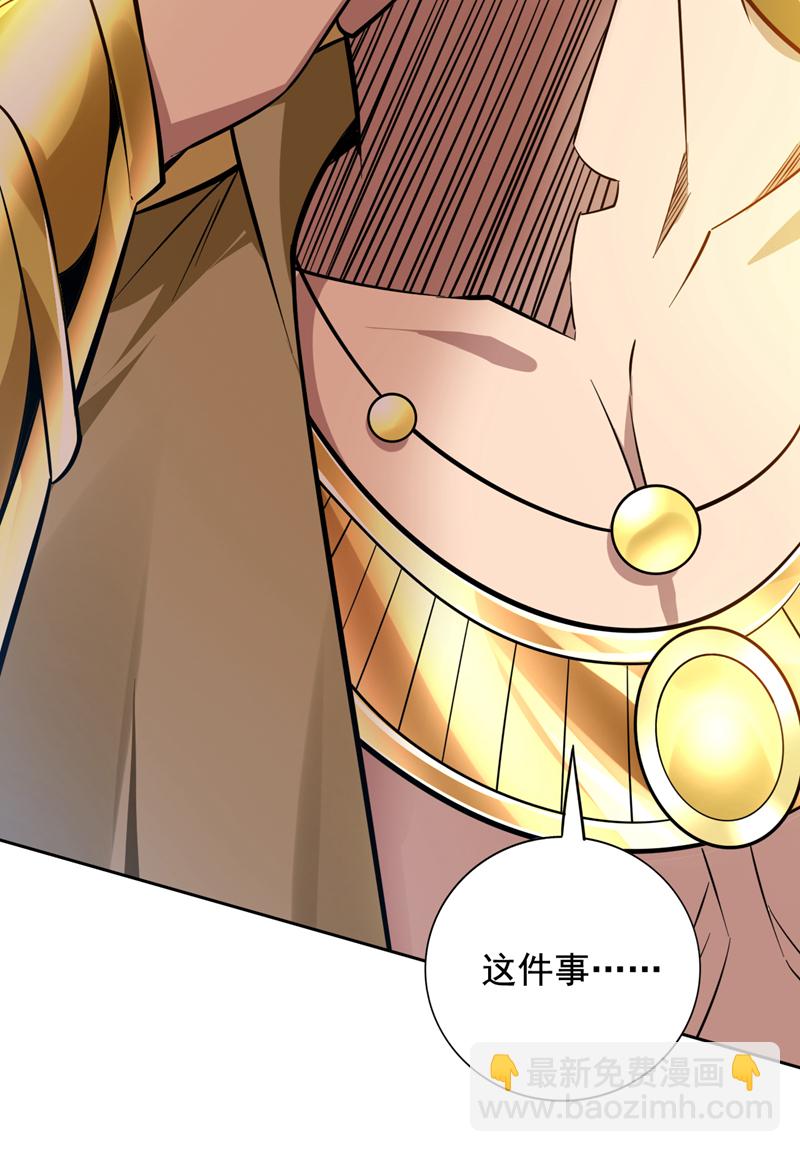 第145话 消除&ldquo;取代者&rdquo;(1/2)-第146话