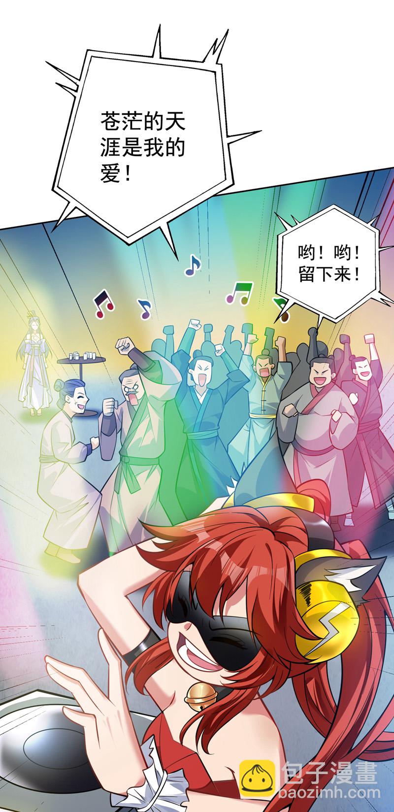 第145话 消除&ldquo;取代者&rdquo;(1/2)-第146话