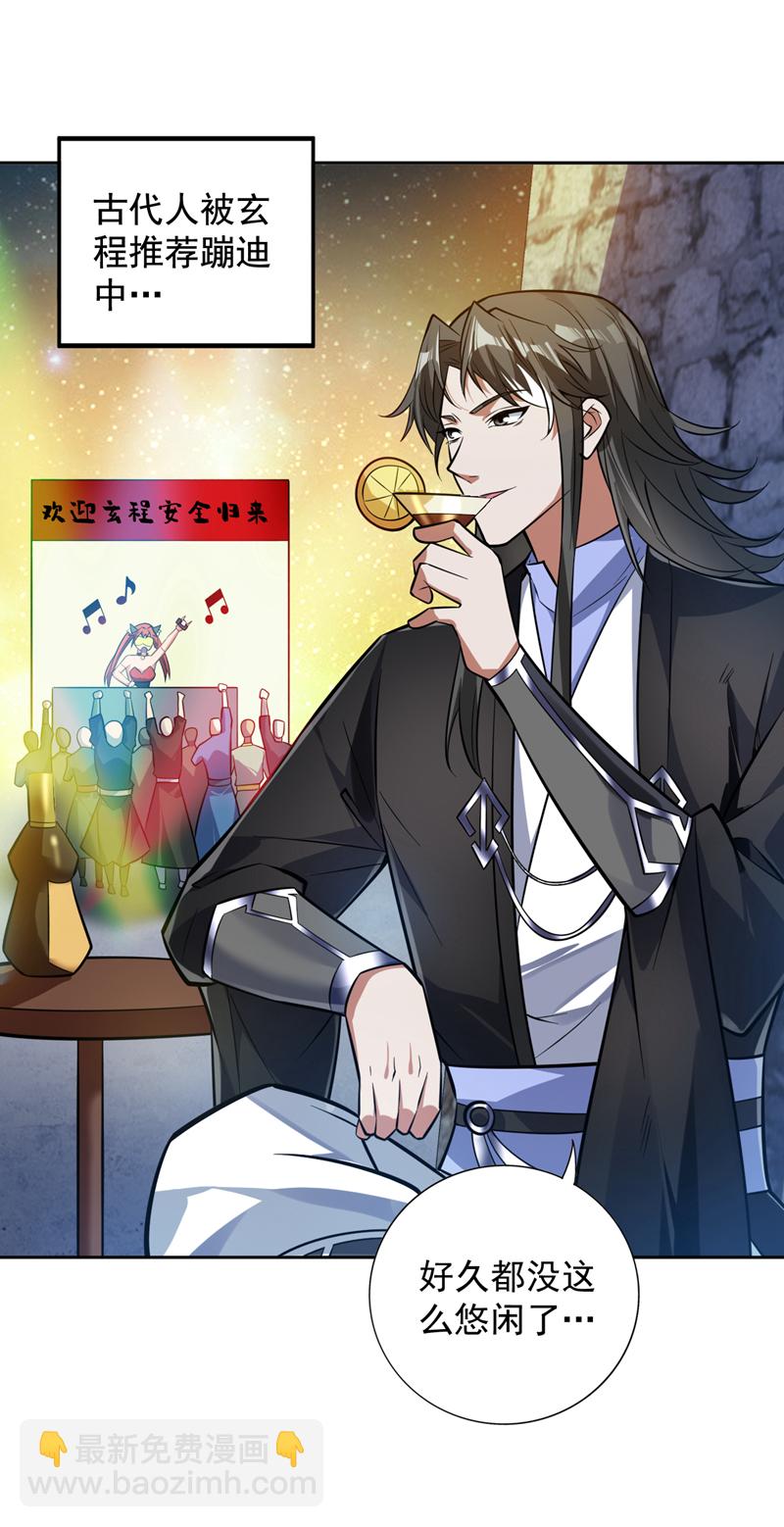 第145话 消除&ldquo;取代者&rdquo;(1/2)-第146话