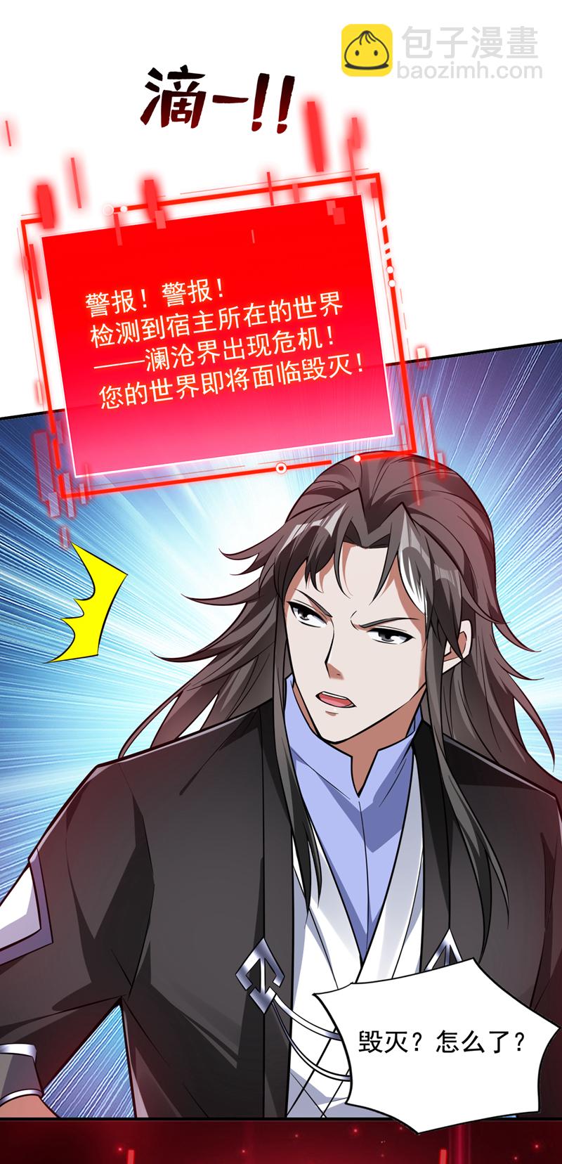 第145话 消除&ldquo;取代者&rdquo;(1/2)-第146话