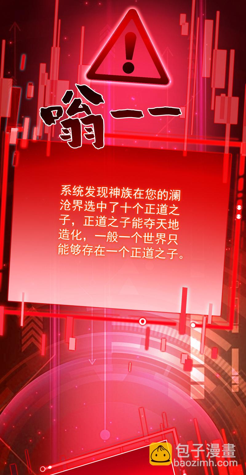 第145话 消除&ldquo;取代者&rdquo;(1/2)-第146话