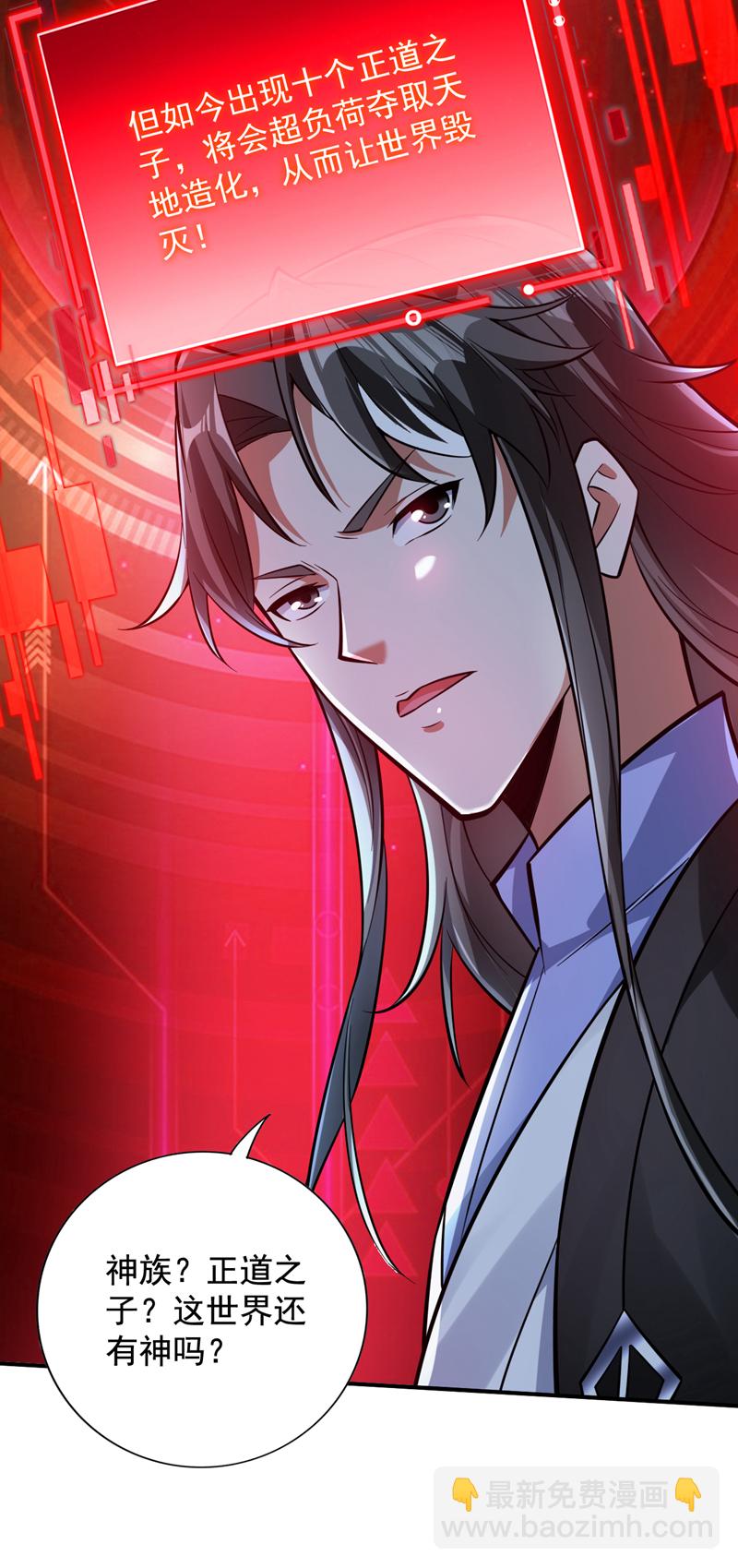 第145话 消除&ldquo;取代者&rdquo;(1/2)-第146话