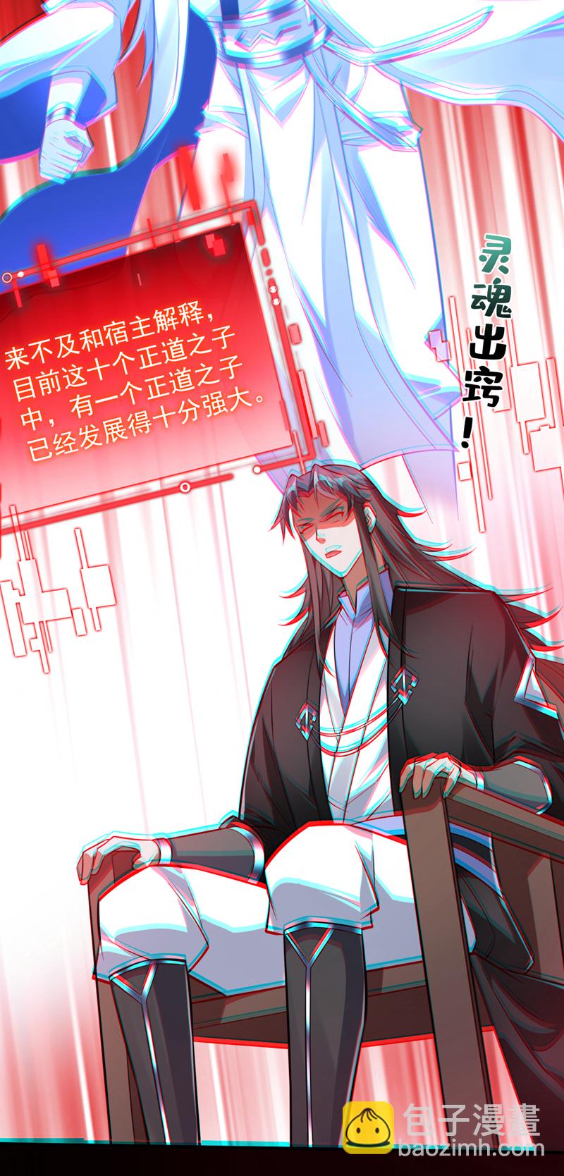 第145话 消除&ldquo;取代者&rdquo;(1/2)-第146话