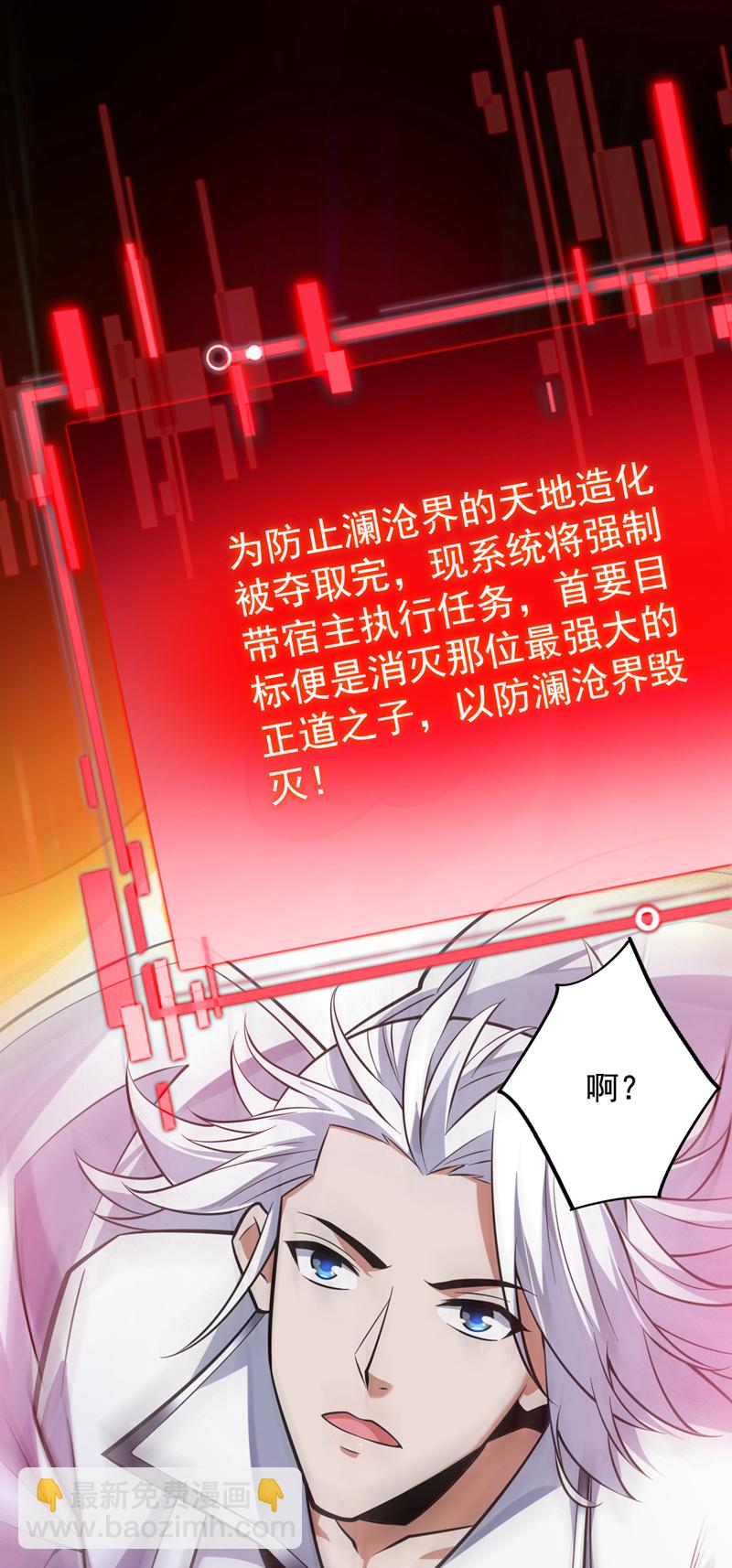 第145话 消除&ldquo;取代者&rdquo;(1/2)-第146话