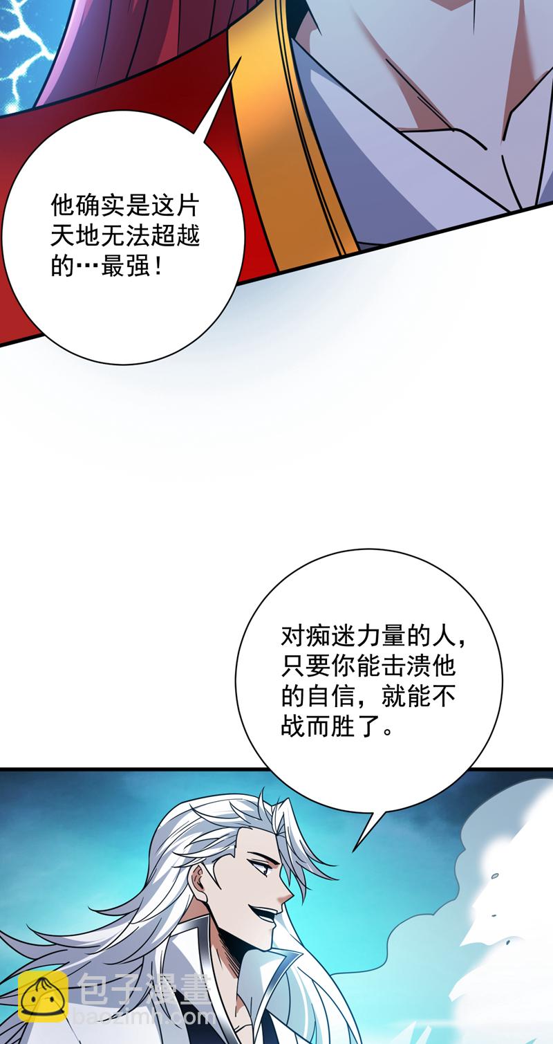 第145话 消除&ldquo;取代者&rdquo;(1/2)-第146话