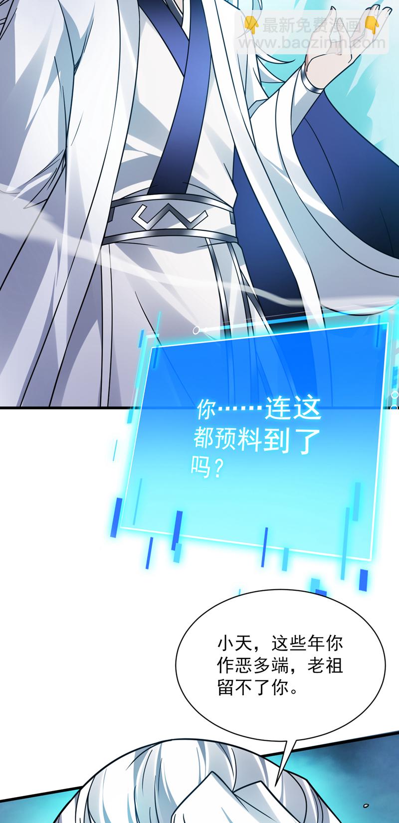 第145话 消除&ldquo;取代者&rdquo;(1/2)-第146话