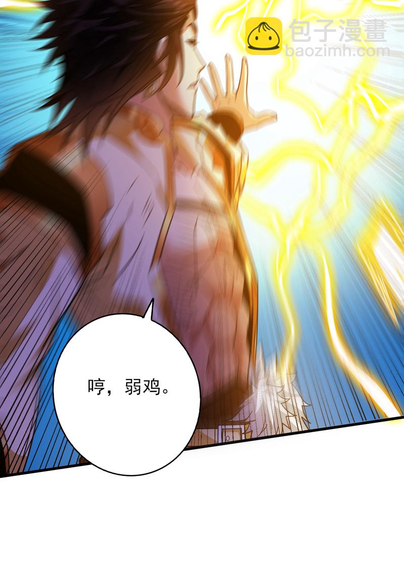 第147话 说出真相！-第148话