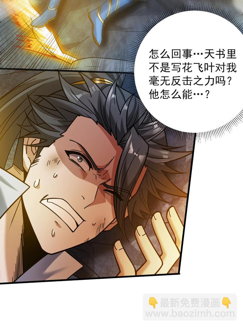 第147话 说出真相！-第148话