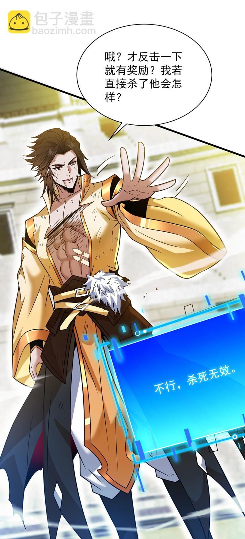 第147话 说出真相！-第148话