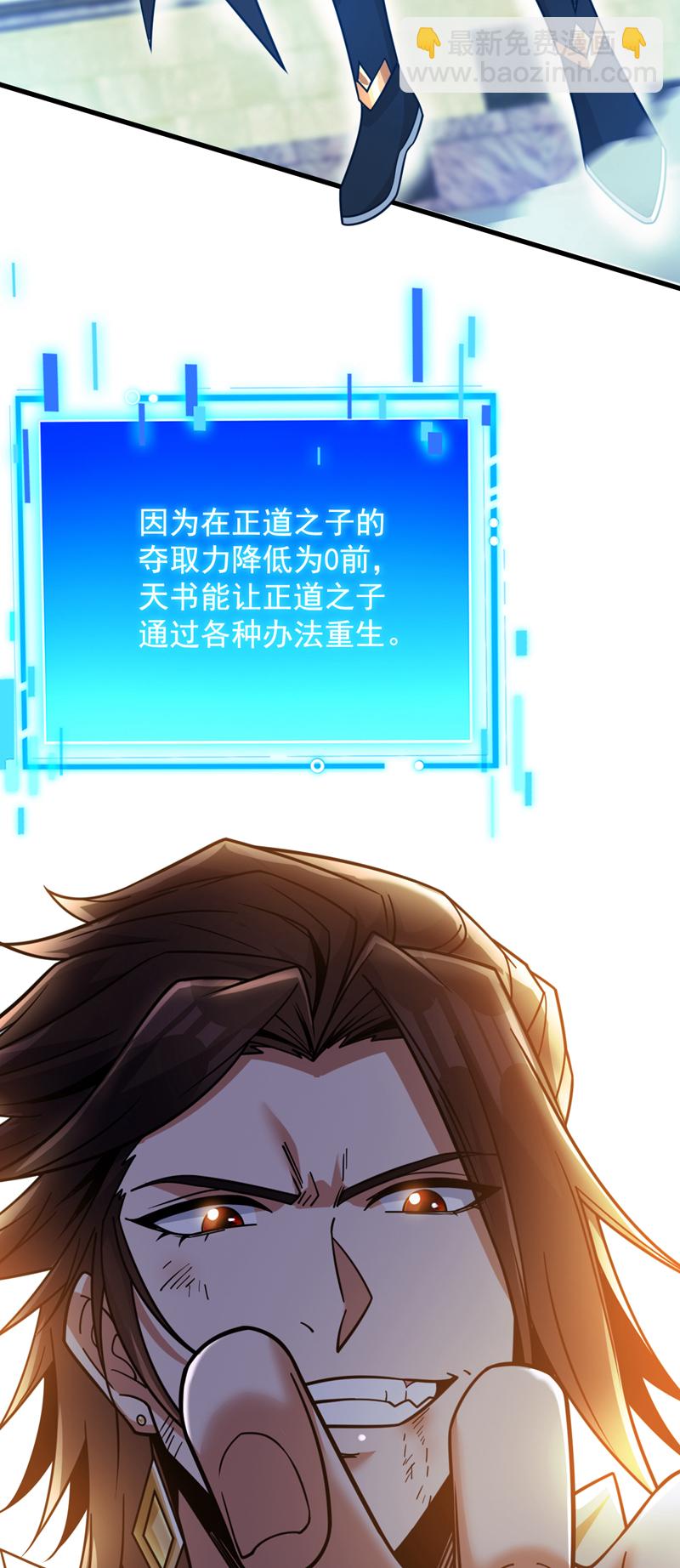 第147话 说出真相！-第148话