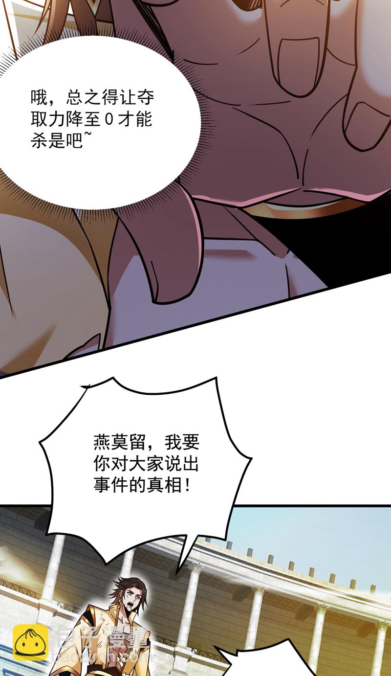 第147话 说出真相！-第148话