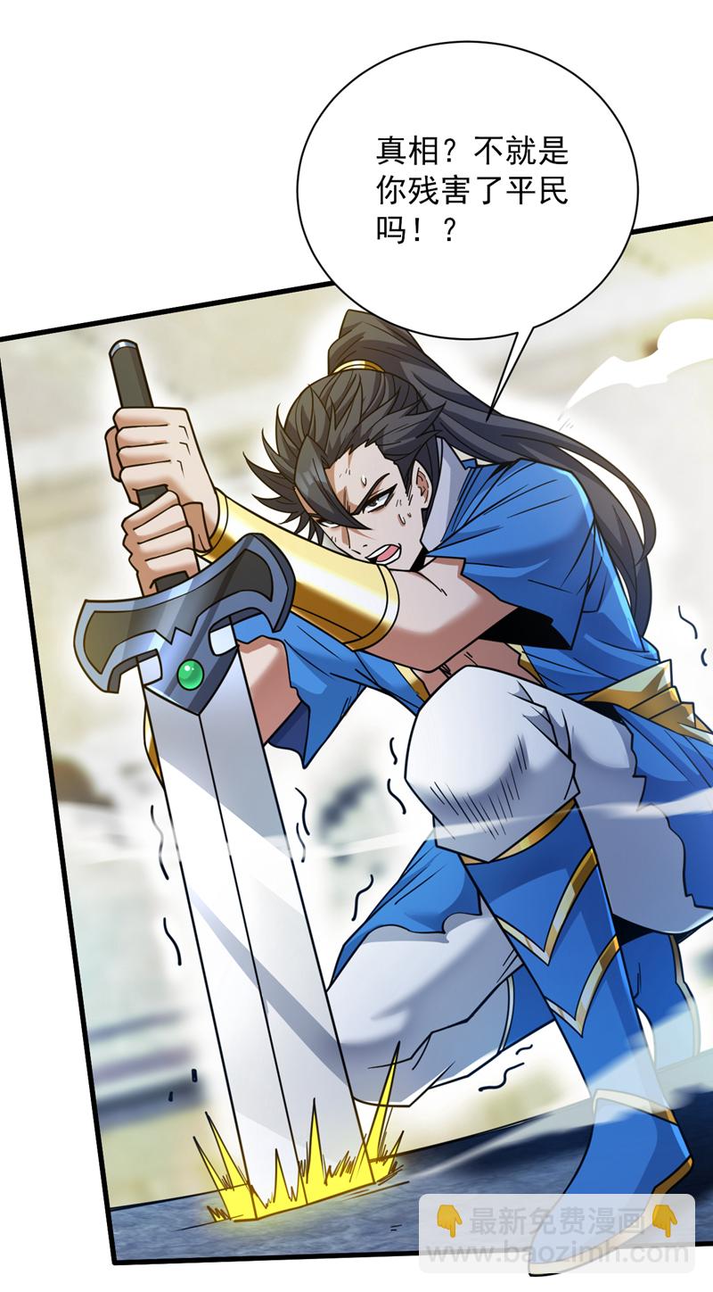 第147话 说出真相！-第148话