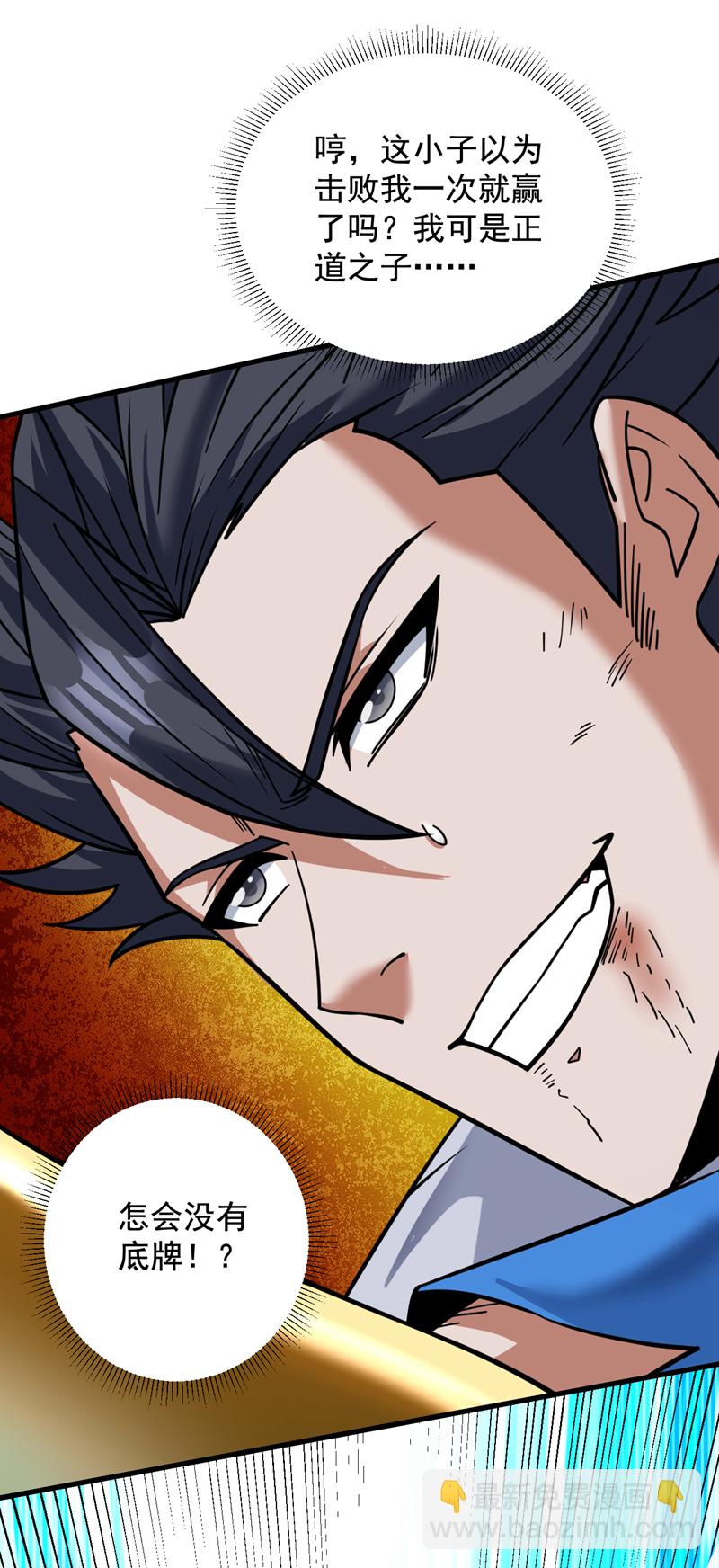 第147话 说出真相！-第148话