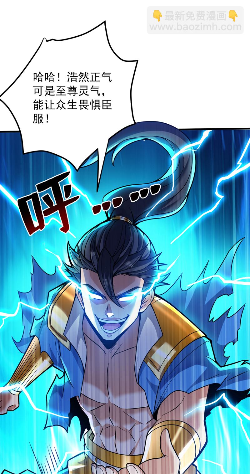 第147话 说出真相！-第148话