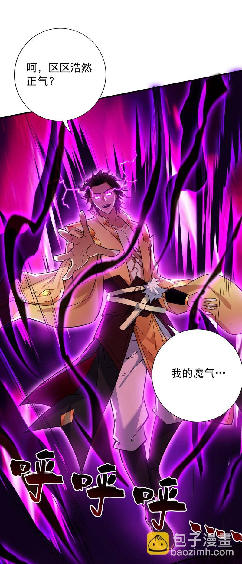 第147话 说出真相！-第148话