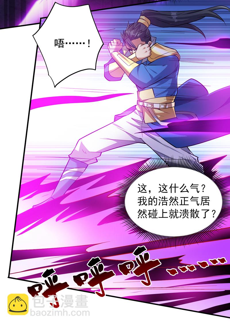 第147话 说出真相！-第148话