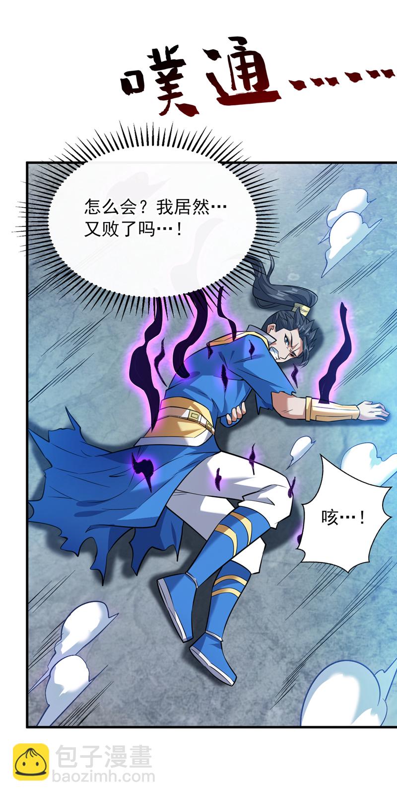 第147话 说出真相！-第148话
