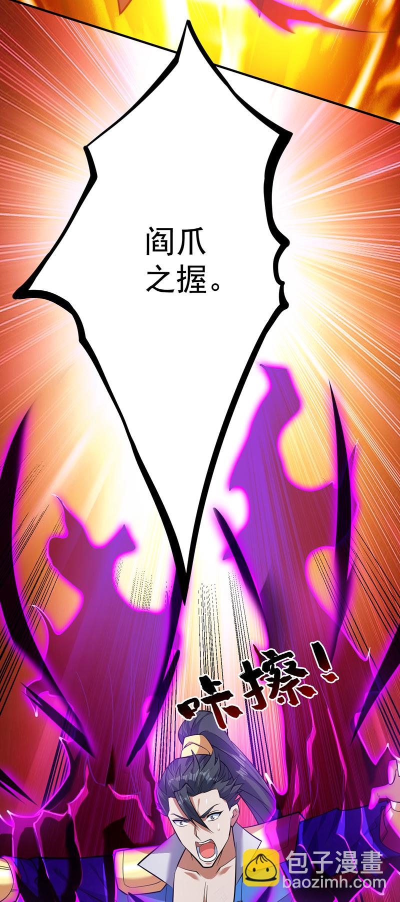 第147话 说出真相！-第148话
