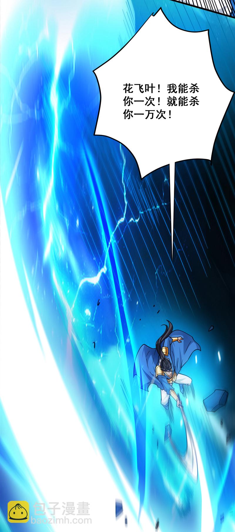 第147话 说出真相！-第148话