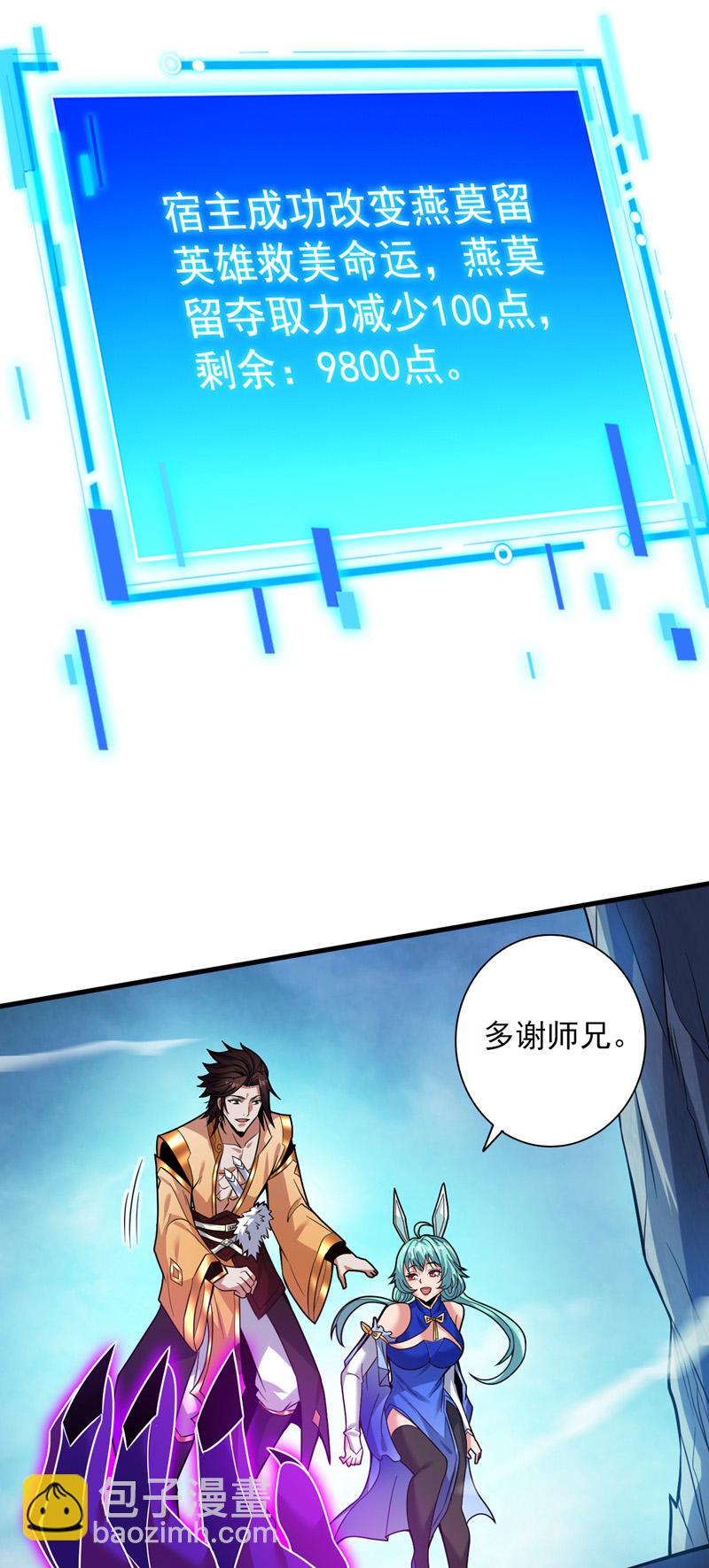 第149话 悬崖机遇-第150话