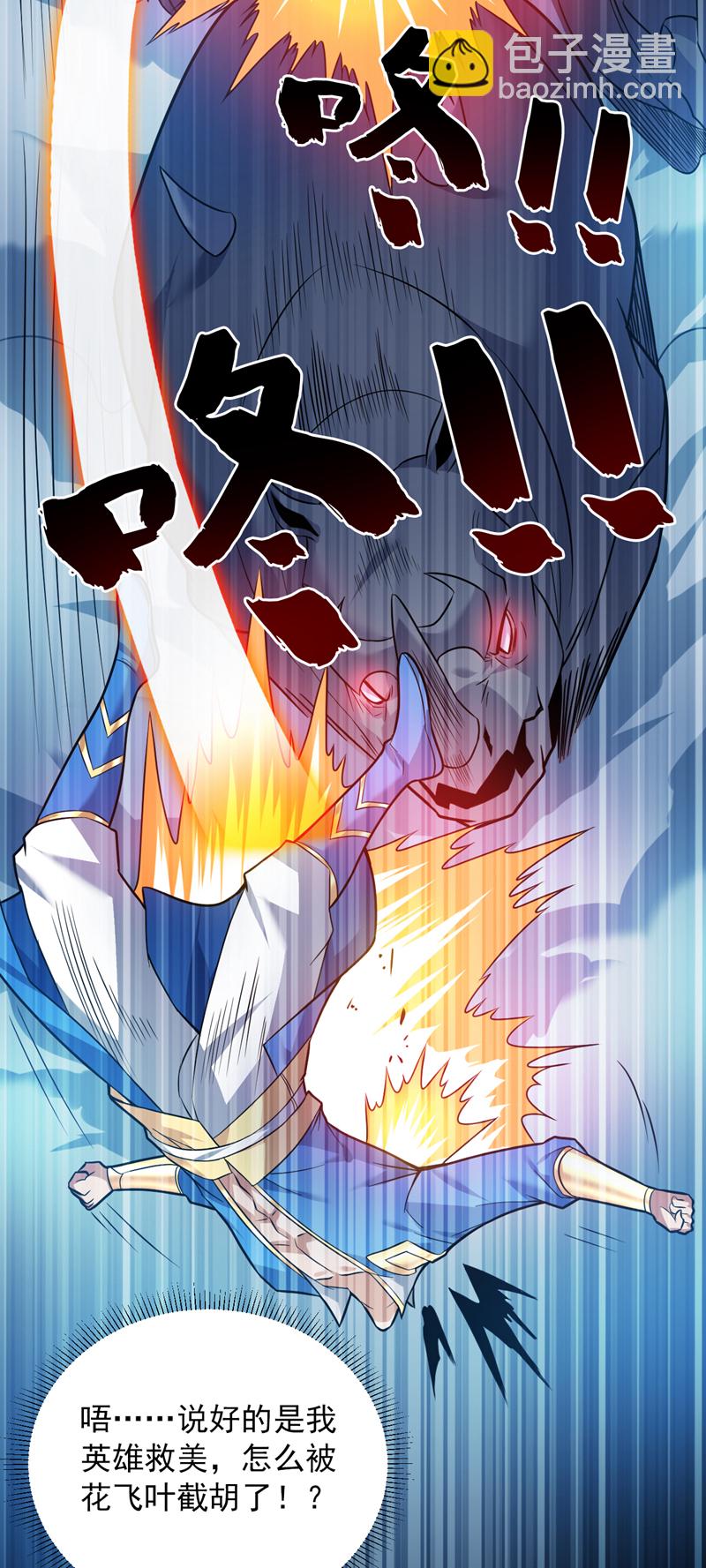 第149话 悬崖机遇-第150话