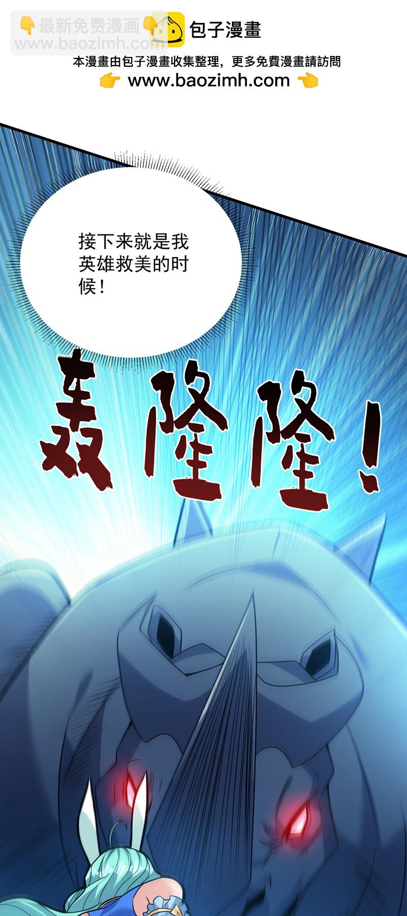 第149话 悬崖机遇-第150话