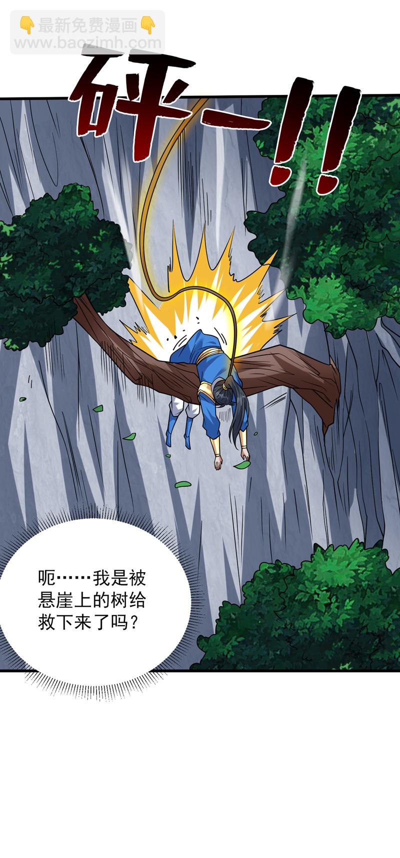 第149话 悬崖机遇-第150话