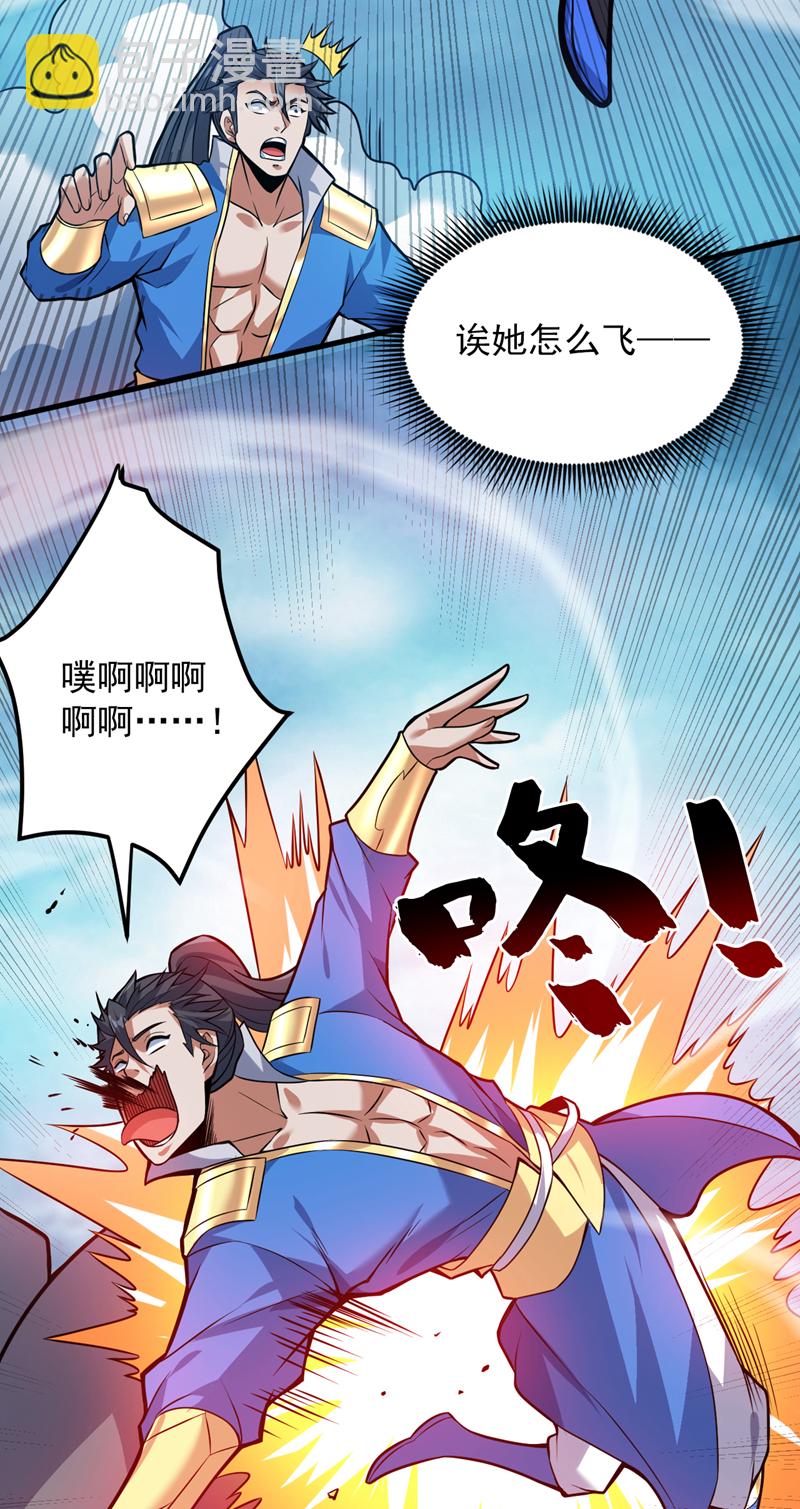 第149话 悬崖机遇-第150话