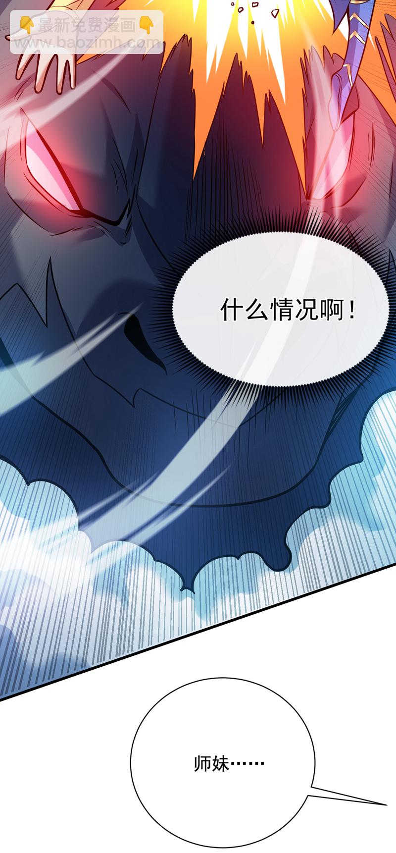 第149话 悬崖机遇-第150话