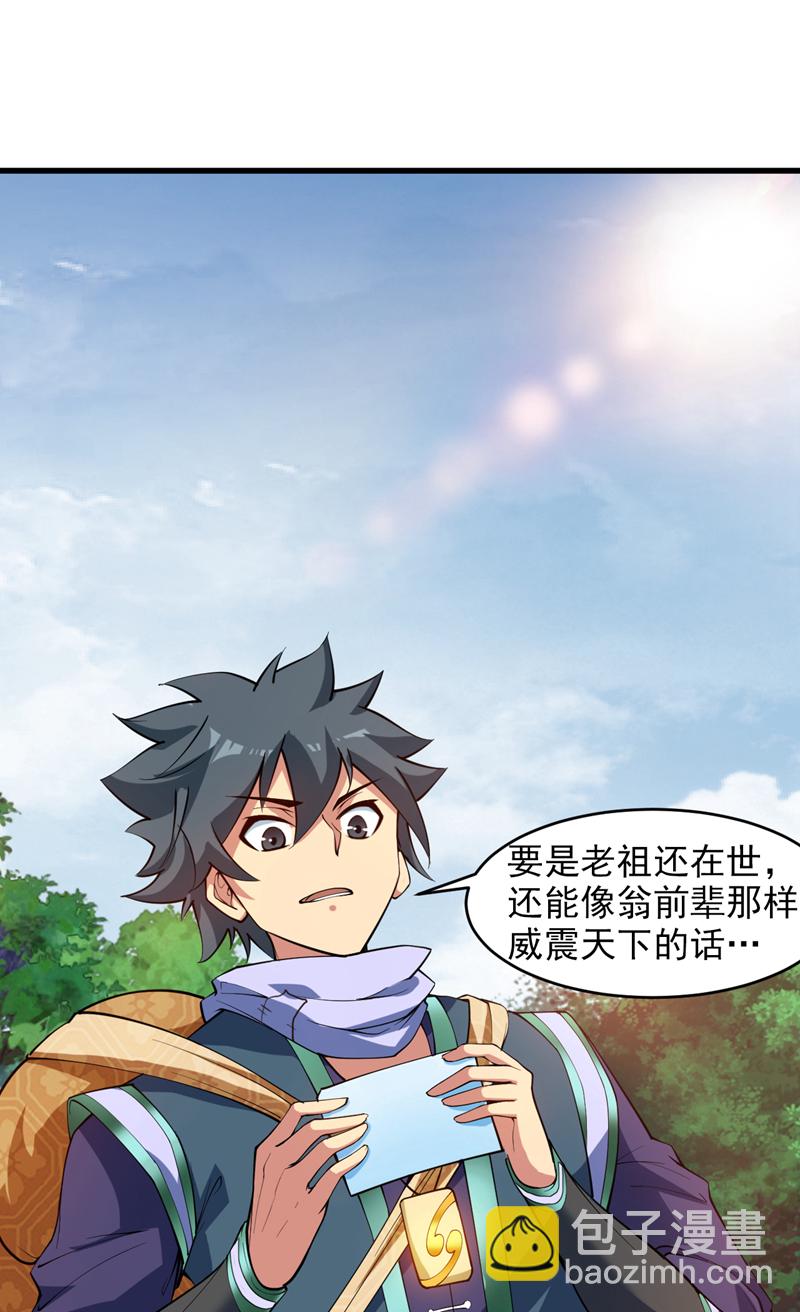 第16话 陈姓男子是真不行！-第16话