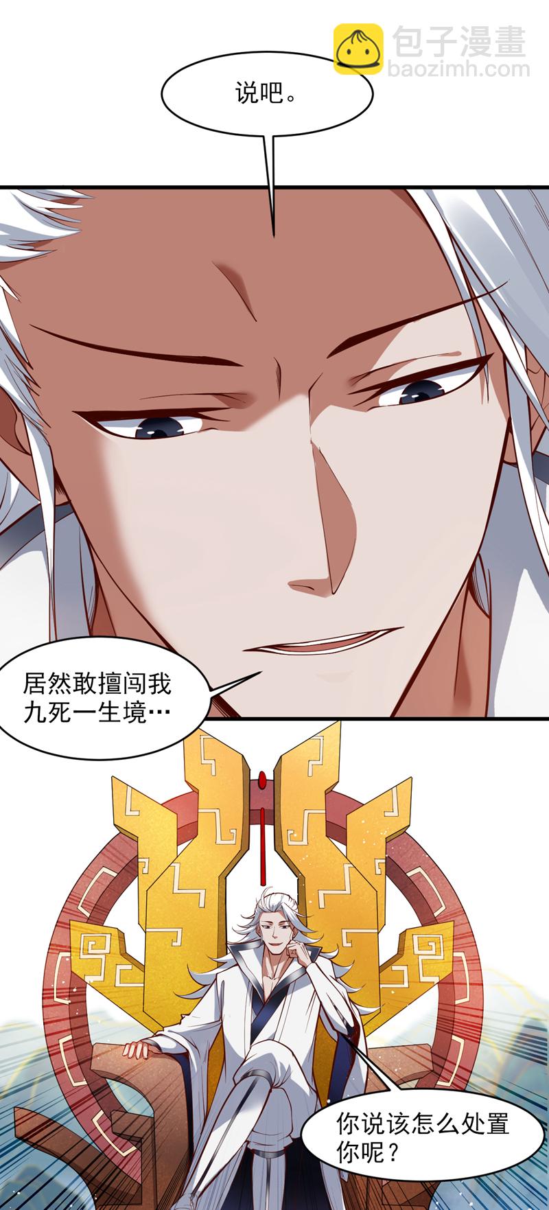 第16话 陈姓男子是真不行！-第16话