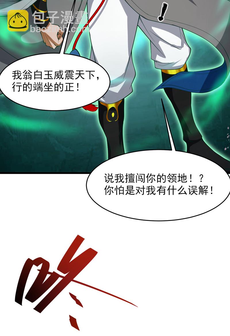 第16话 陈姓男子是真不行！-第16话