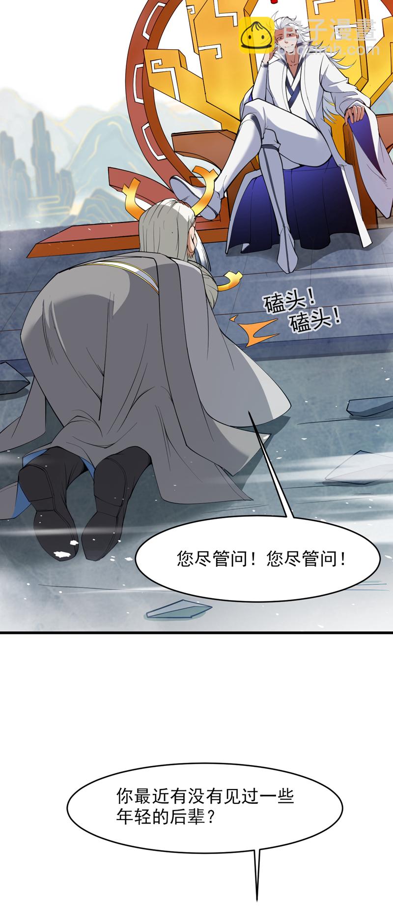 第16话 陈姓男子是真不行！-第16话