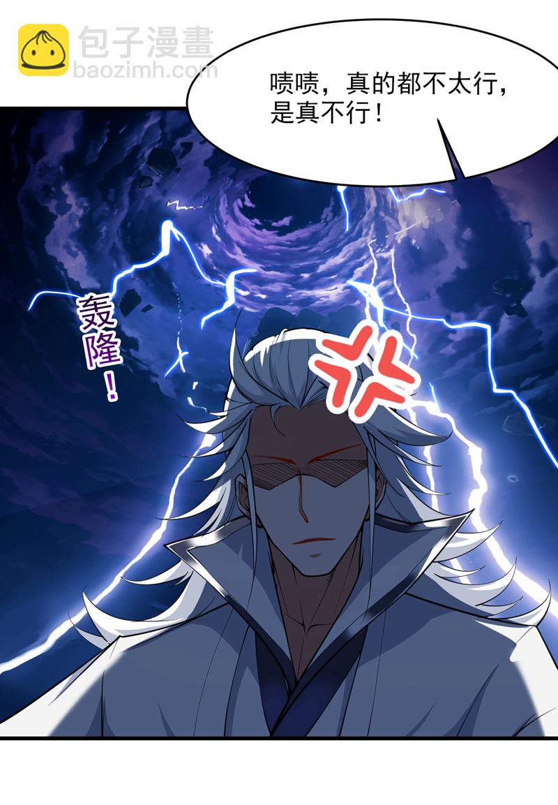 第16话 陈姓男子是真不行！-第16话